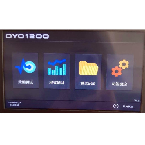 愛佩科技UV紫外老化試驗箱輻照監測系統